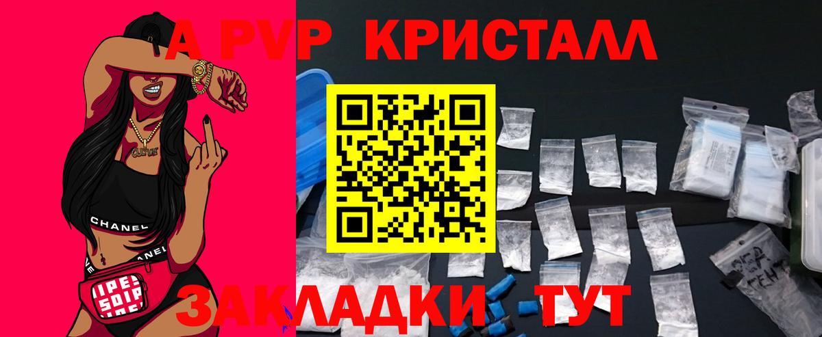 Alpha-PVP кристаллы  Alpha PVP VHQ  Вход с VPN  Можга 