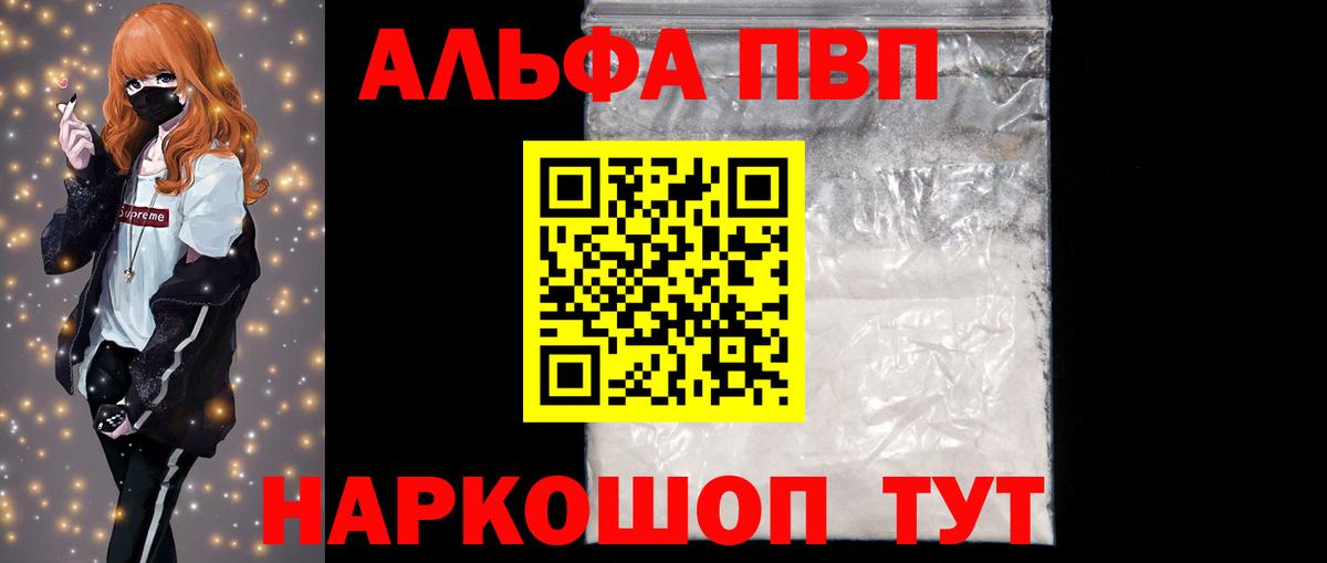 А ПВП Crystall Можга