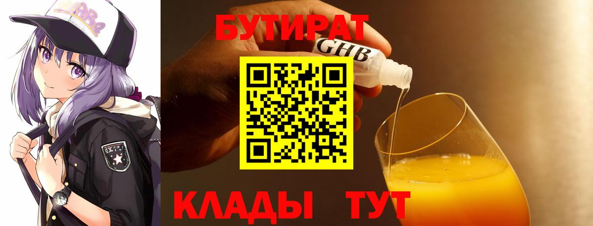 Можга  Бутират BDO  Вход с VPN 