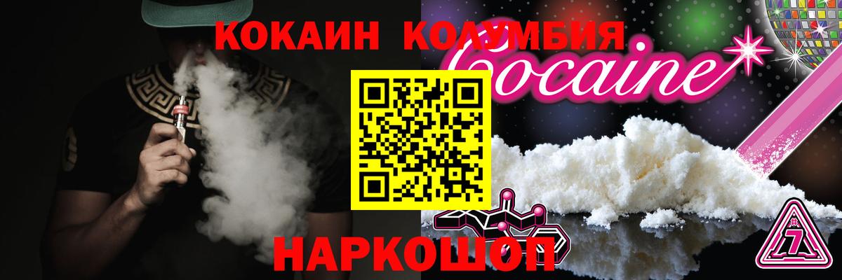 Кокаин Columbia Можга