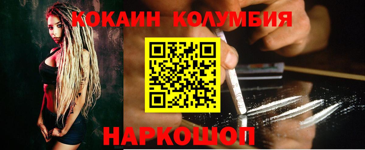 КОКАИН 98%  Вход с VPN  Кокаин  COCAIN Эквадор  Можга 