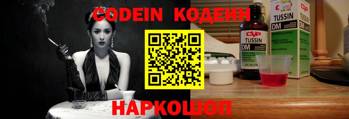 Кодеин напиток Lean (лин) Можга