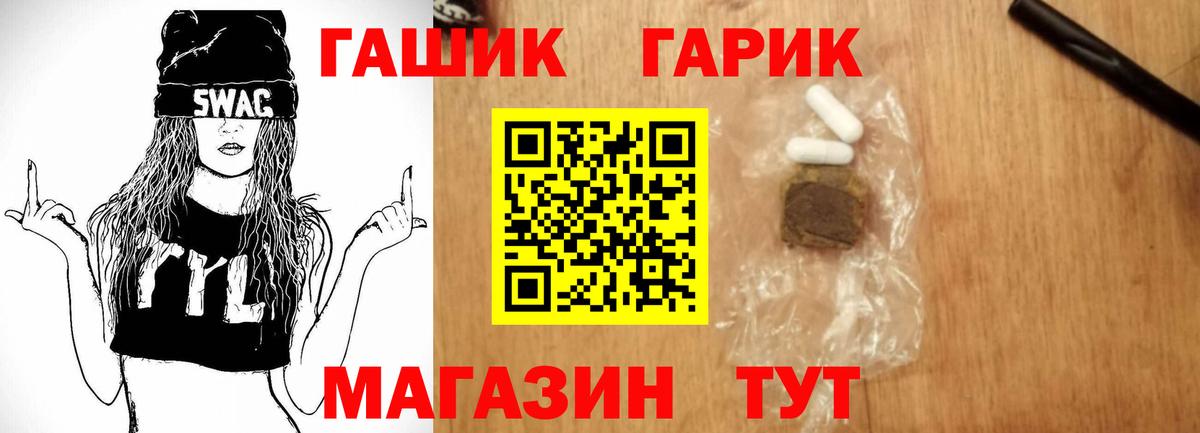 Гашиш 40% ТГК  Вход с VPN  Можга  ГАШ  ГАШИШ гашик 