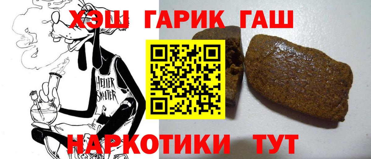 ГАШ индика сатива Можга