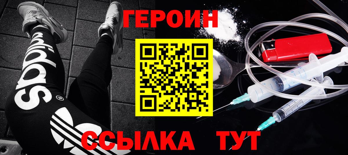 Героин Афган Можга