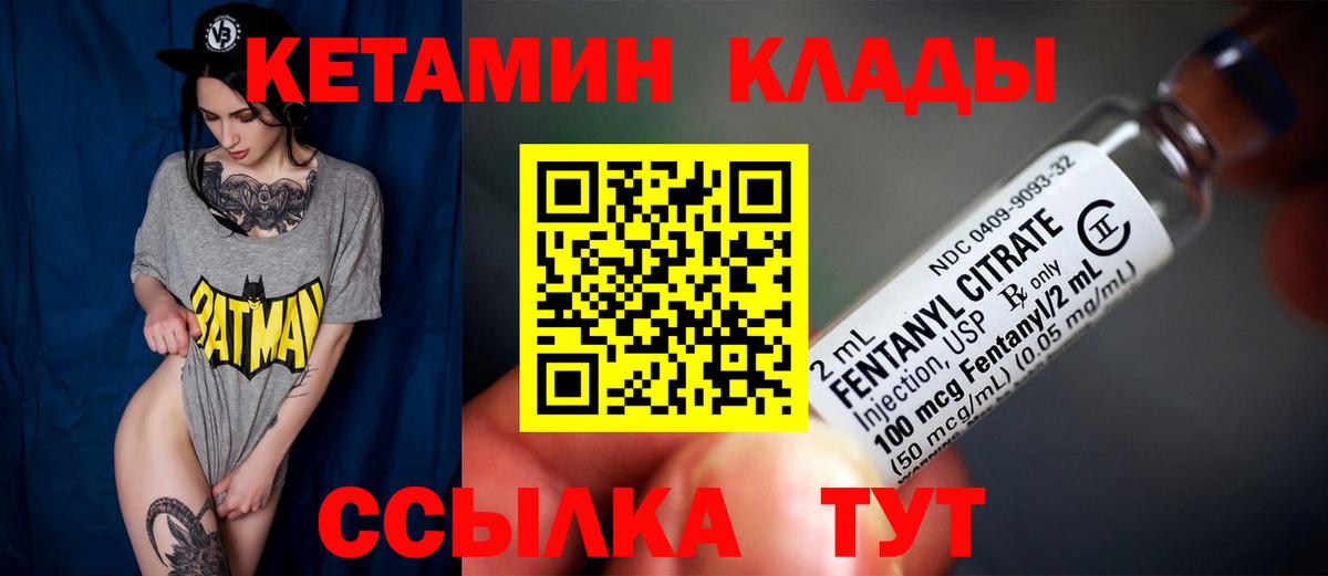 КЕТАМИН ketamine  Вход с VPN  Можга 