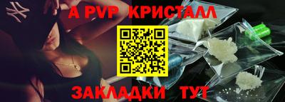 альфа пвп Бузулук