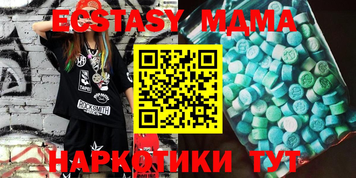 MDMA кристаллы  МДМА crystal  МДМА  Вход с VPN  Можга 