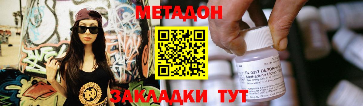 Можга  МЕТАДОН мёд  ссылка на мегу ссылки  МЕТАДОН мёд  Вход с VPN 