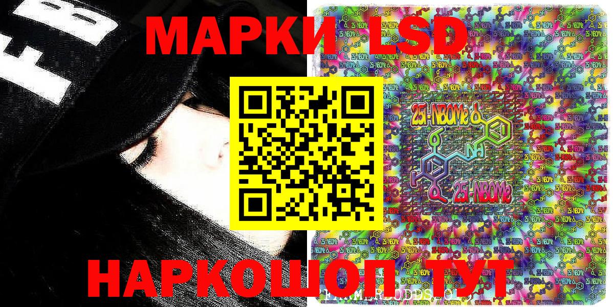 Наркотические марки 1500мкг  Вход с VPN  Можга 