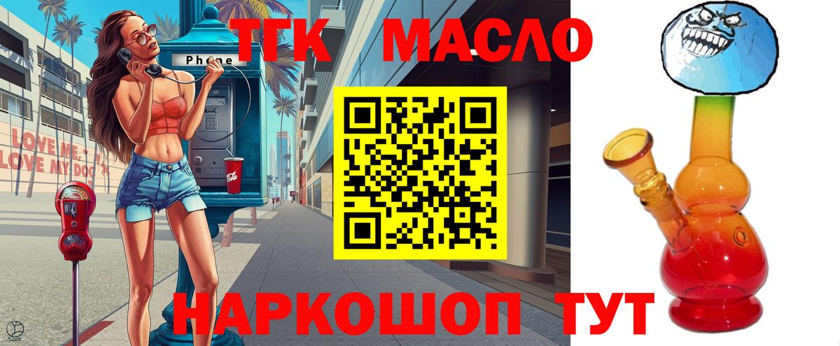 Можга  Дистиллят ТГК THC oil  Вход с VPN 